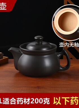 高档两件式电热炉专用汤煲单壶配23.件4升5升6升升熬药砂锅药罐养
