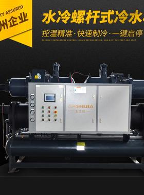 螺旋式冷水机循环制冷机组风冷式冷冻机小型工业水冷式冷水机
