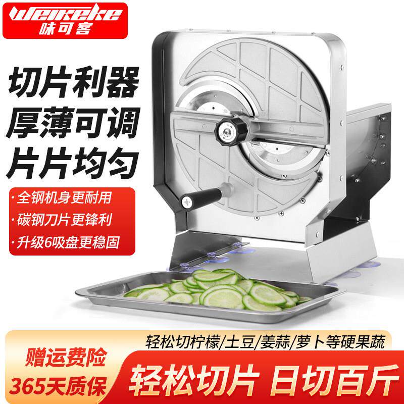 味可客柠檬切片机土豆片机商用手动不锈钢水果蔬切片器蒜片胡萝卜