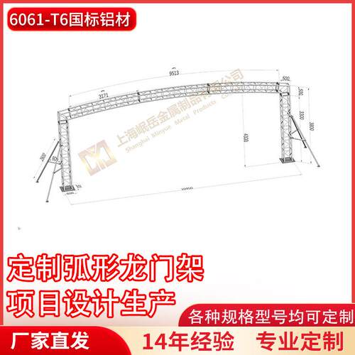 铝合金桁架弧形喷塑龙门架厂家直销展会展架婚庆摄影舞台灯光架