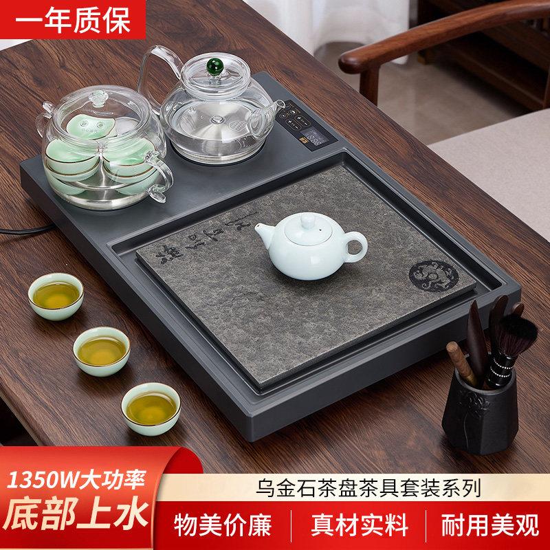 电茶炉煮茶器乌金石茶盘套装底部上水
