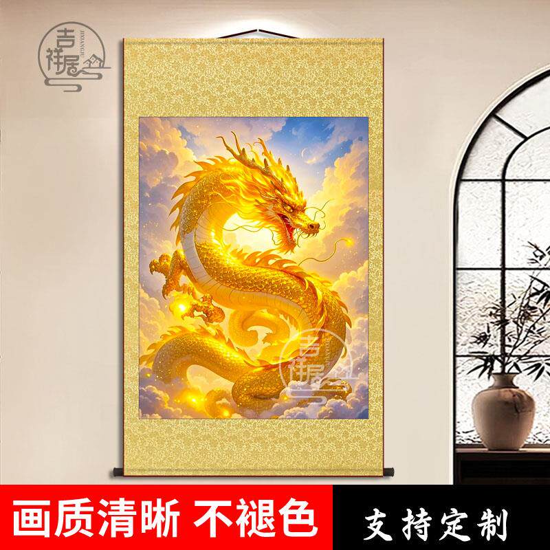 金龙丝绸卷轴挂画中国龙神龙瑞兽高清墙画家用画像成品装饰画吉祥