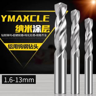 14.4 14.5 14.6 铝用整体钨钢钻头14.1 14.8 14.3 14.7 14.9 14.2