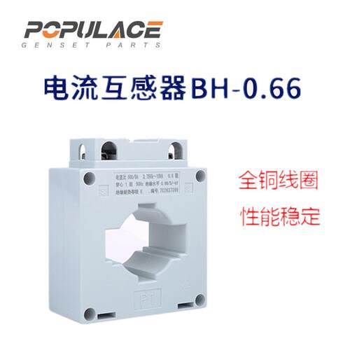 BH-0.66塑壳电流互感器1000/1500/1800/2000/2500/5A铜线孔径80MM