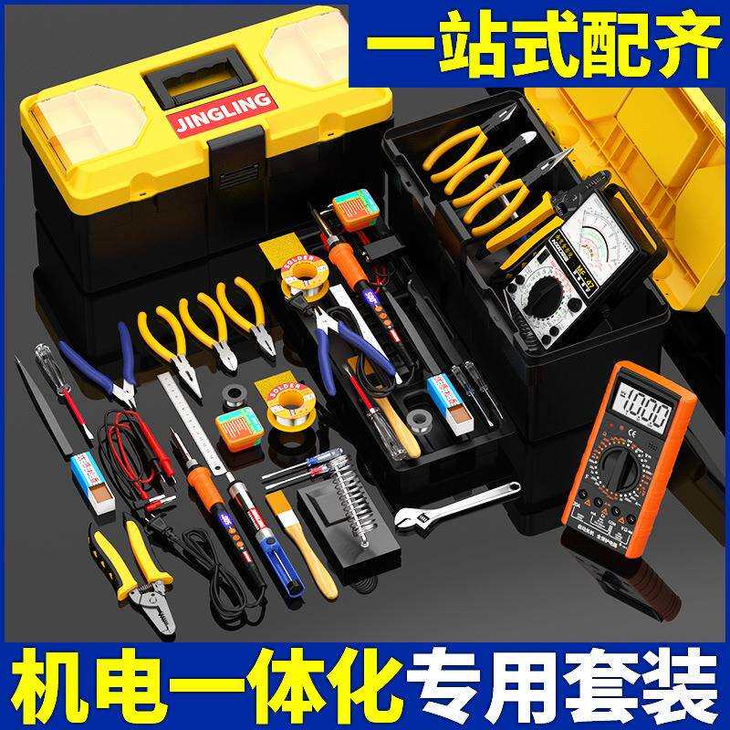 万用表电烙铁学生实训工具包套装电子维修焊接数显内热电工工具箱