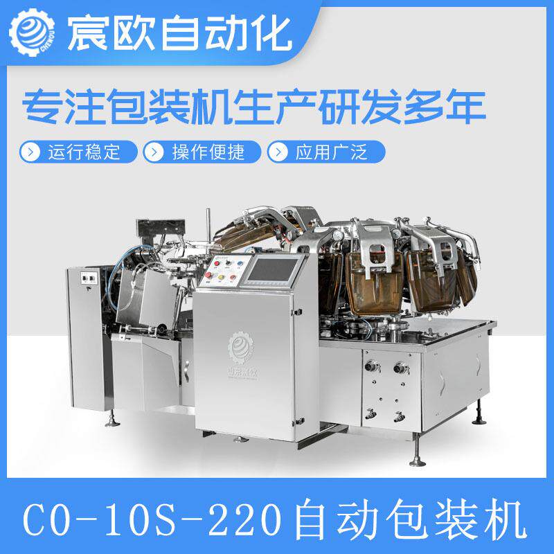 给袋式鸡爪真空包装机卤味包装设备猪蹄烧鸡全自动给袋真空包装机