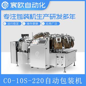 给袋式鸡爪真空包装机卤味包装设备猪蹄烧鸡全自动给袋真空包装机