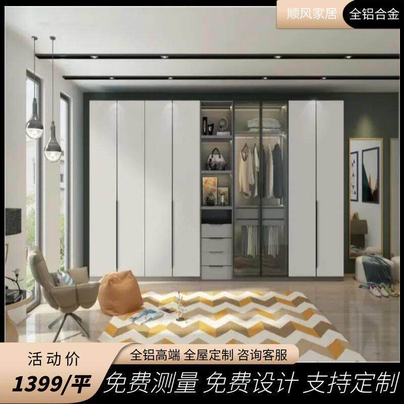 长沙定做全铝合金衣柜平开门法式奶油风入户转角全铝家具全屋定制