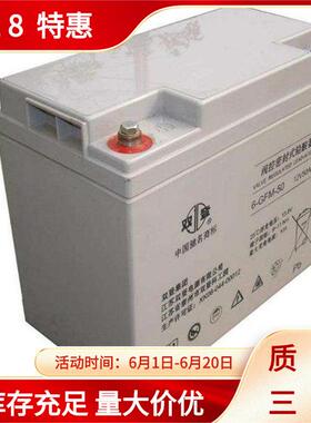 双登蓄电池12V150AH铅酸免维护 通讯保障 电力储能 性价比高