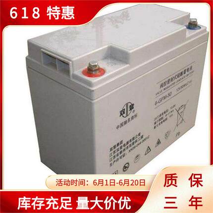 双登蓄电池12V150AH铅酸免维护 通讯保障 电力储能 性价比高