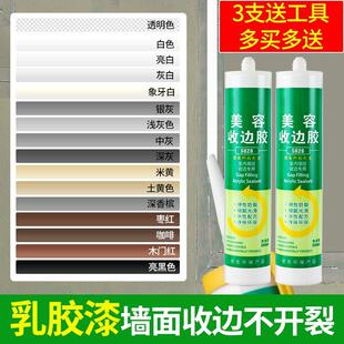 水性收边胶美容胶瓷白玻璃胶墙布美缝踢脚板缝隙门框墙面密封胶水