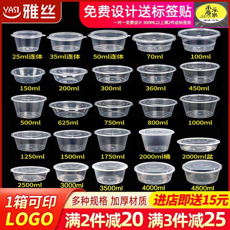 一次性酱料杯带盖子50ml外送小蘸料盒汤碗连身调料商用圆形打包餐
