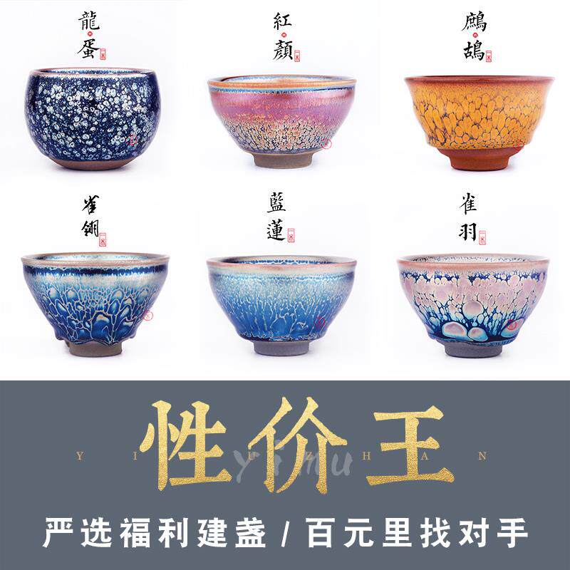 建阳建窑建盏茶杯主人杯油滴鹧鸪斑高端茶盏七彩曜变天目盏杯茶具