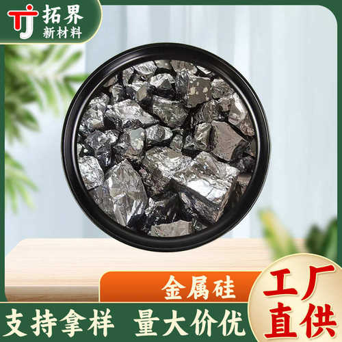 现货供应通氧不通氧553工业硅金属硅金属硅颗粒铝厂专用可供出口