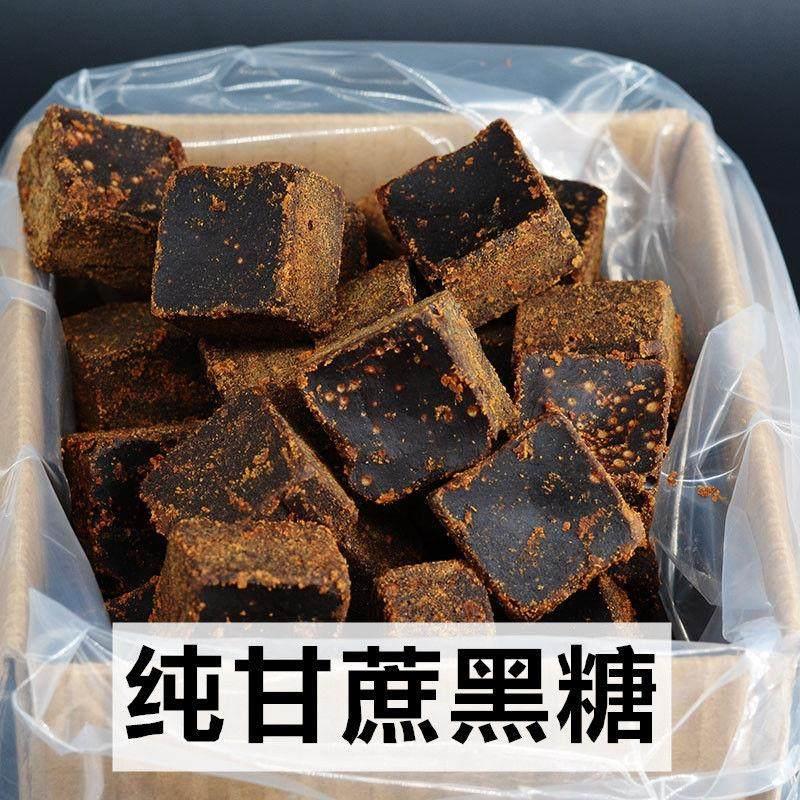正宗阿梭柏云南纯手工古法红糖黑糖块正宗甘蔗熬制红黑糖姜茶老方