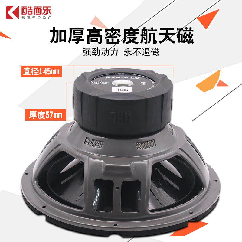 新款JBi车载音响低音喇叭 12寸超重低音盆 车载纯低音大功率改装