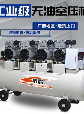 大型7.5kw无油静音空压机牙科实验室木工汽修气泵空气压缩机
