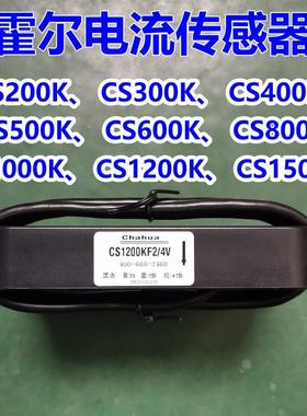 进相器专用霍尔电流传感器 电流互感器CS500F600K800K1000K1200A