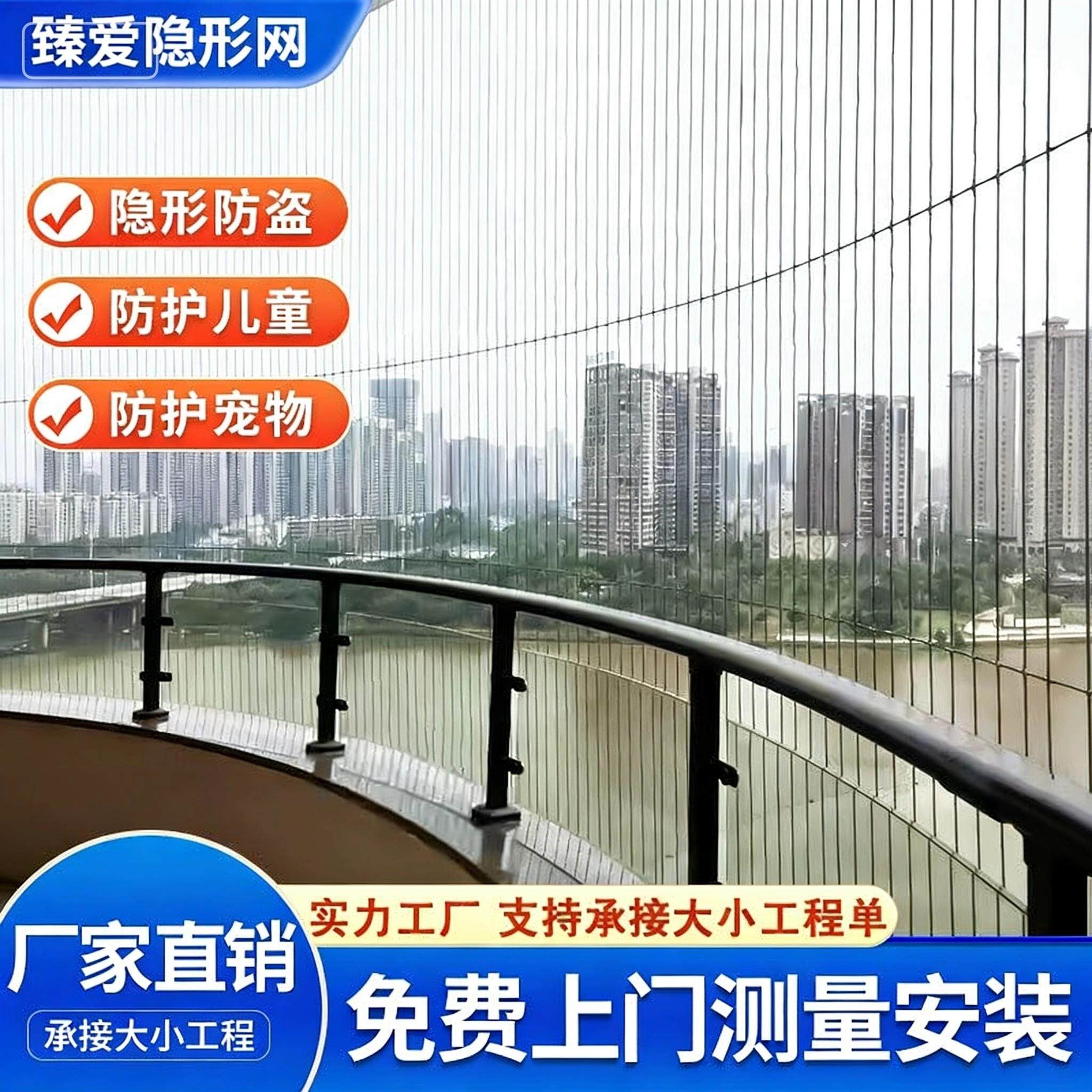 四川定制儿童隐形防护网不锈钢防盗网阳台护栏网防猫咪高层防坠落