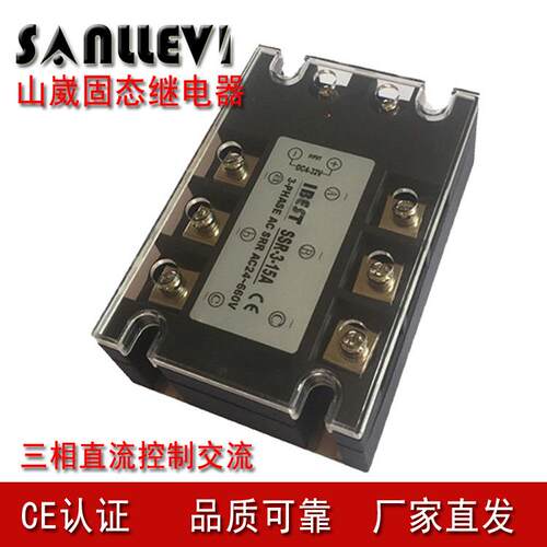 三相交流固态继电器SSR15A/25A/40A/80/100A/AC220/380V 生产厂家