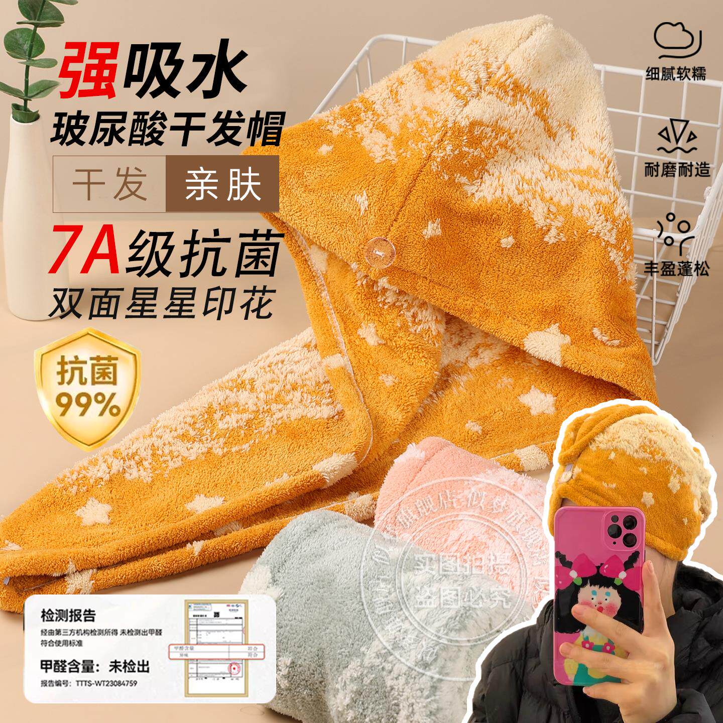 韩国珊瑚绒干发帽超强吸水速干星星花包头发不掉毛高颜值家用浴帽