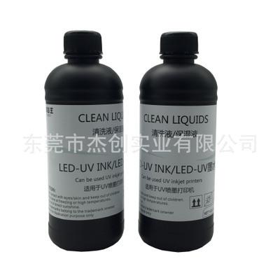 UV墨水喷头清洗液 UV墨水喷头保湿液