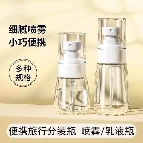 Ultra-fine mist transparent spray bottle, thickened small sp