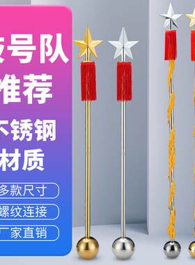金果乐器指挥棒鼓号队军鼓军乐队指挥铃不锈钢指挥杖2节长90公分