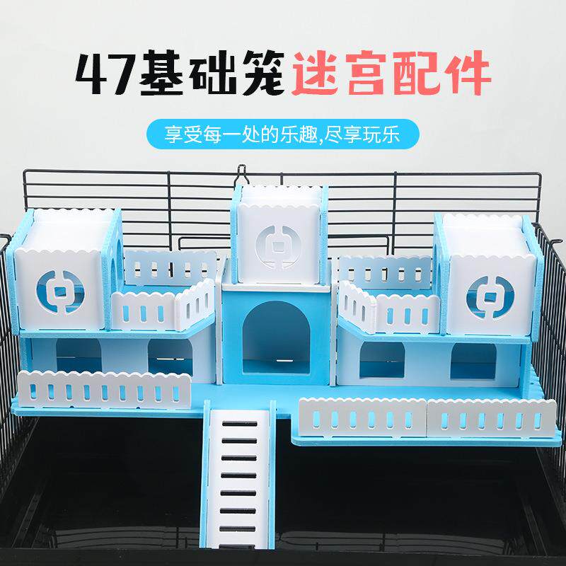 47基础笼改装配件用品基础笼亚克力金丝熊窝别墅仓鼠双层