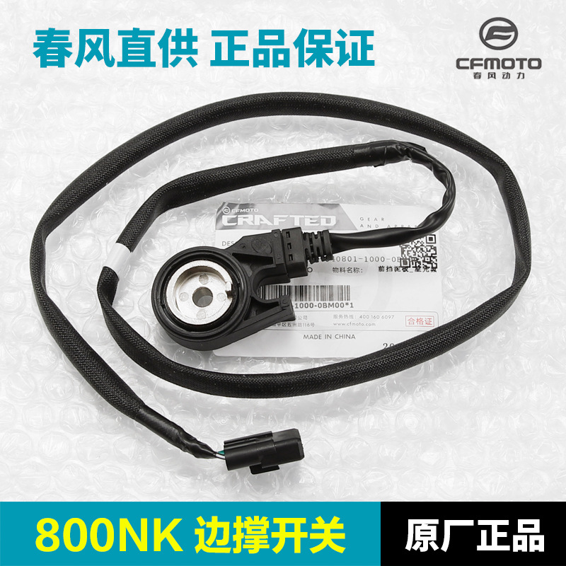 摩托车原厂春风其他摩托车用品