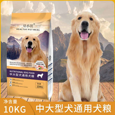 豆小汪狗粮通用型4斤20斤金毛哈士奇阿拉斯加中大型犬幼犬成犬
