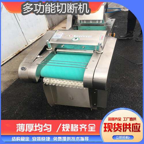 艾草三七黄柏药材切段机多功能中药切片机电动藤条蔬菜切断机