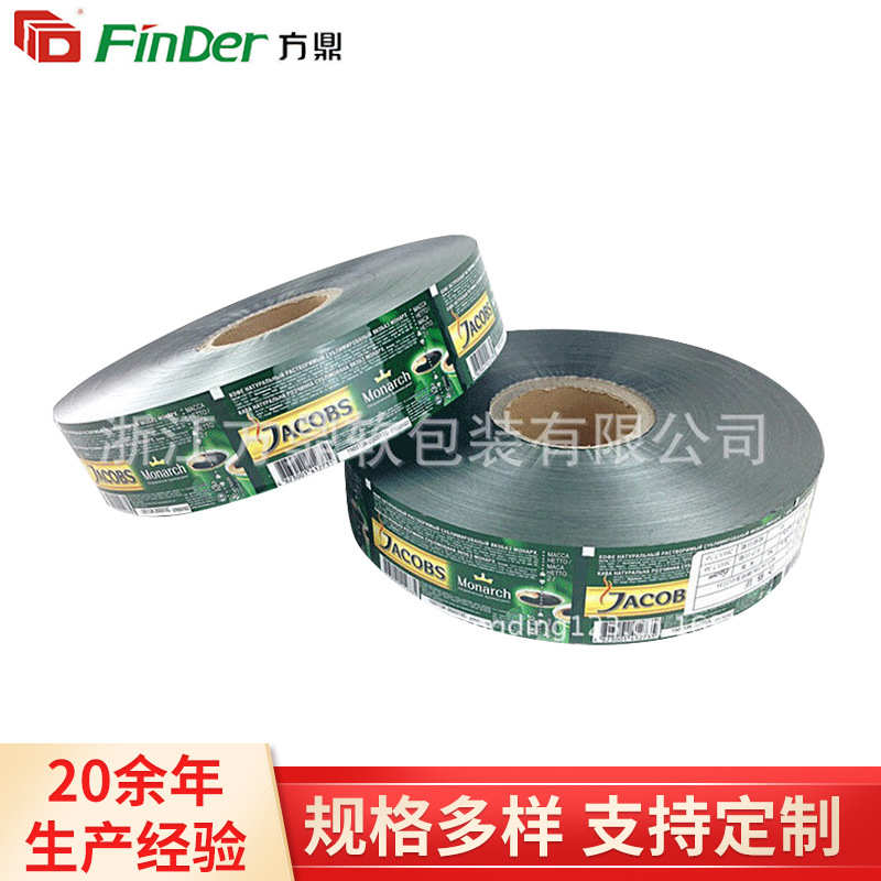 彩色印刷纯铝箔咖啡卷膜 全自动塑料包装卷膜批发防潮夹心