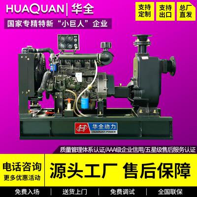 华全15kw柴油水泵机组自吸无堵塞排污泵流量100立方米每时扬程15
