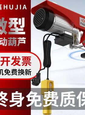 芦上下葫吊升快速小型吊降机卷扬提升机绞盘电升降起重机强EAV劲