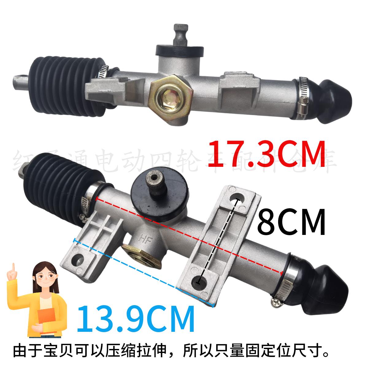 新能源电动四轮车方向36齿