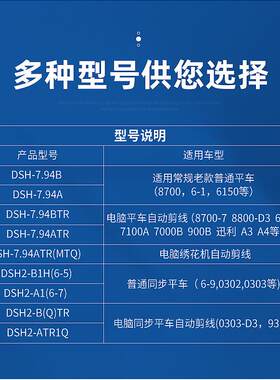 德盛电脑平车旋梭7.94BTR自动剪线同步车大梭头花样机梭床炫梭