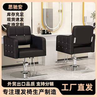 椅厂家椅椅容美发发廊椅子现代欧式理批发剪发复古理发店简约高档
