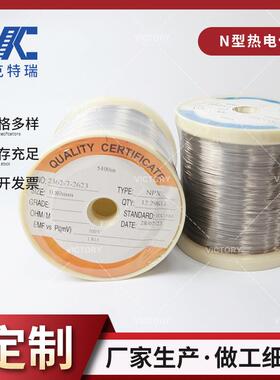 N型热电偶丝 NP/NN镍铬镍硅测温丝 热电偶用补偿电缆铠装热电偶