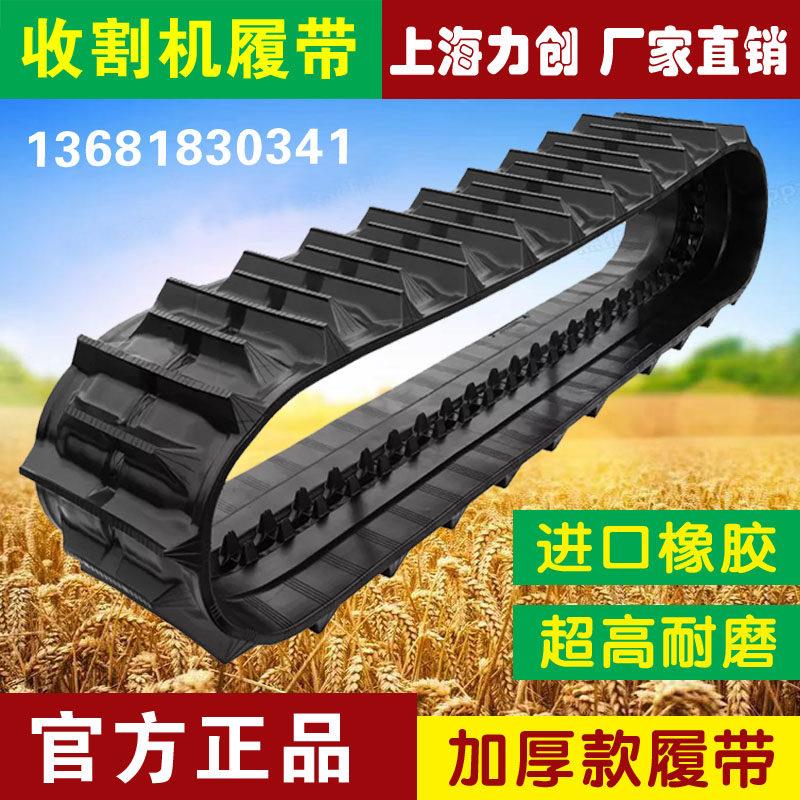 收割机旋耕机橡胶履带拖拉机爬山虎钻机履带车胶皮带龙舟柳林星光