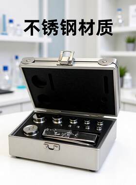 国建e2级砝码套装无磁不锈钢天平校准E2级0.01-5kg标准砝码