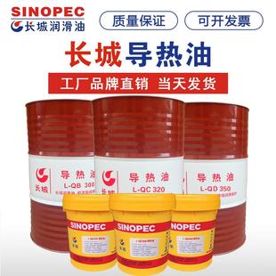 长城导热油LQB300号QC320号QD350号机器传热油高温夹层锅16L200L