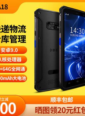 译维EA18pda手持数据管理终端仓库管理PDA聚水潭pda可二次开发
