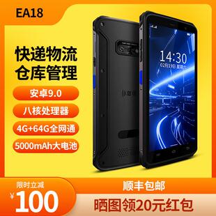 译维EA18pda手持数据管理终端仓库管理PDA聚水潭pda可二次开发