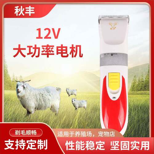 新款直销A85羊毛电推剪绒山羊剃毛器长毛兔宠物大型犬修毛机大功