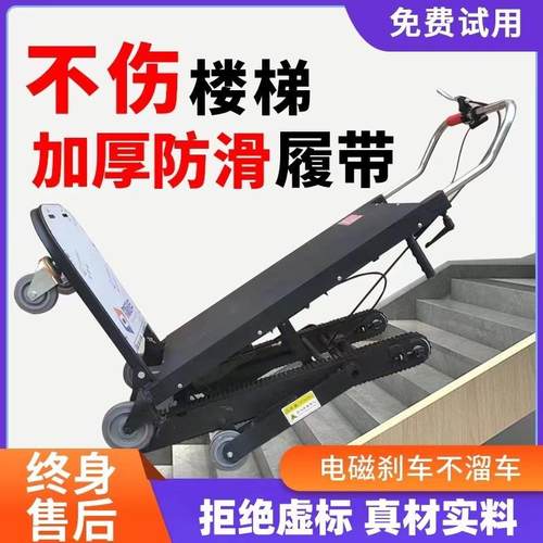 履带爬楼机电动静音爬楼载重搬运车上下楼神器重物家电建材手推车