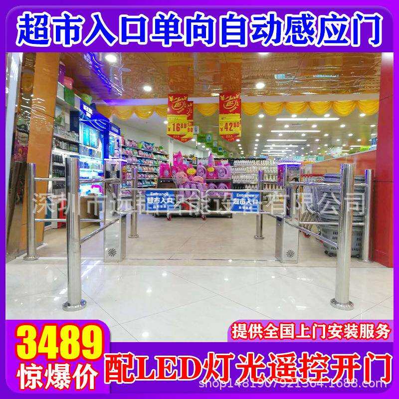 专业超市入口感应门遥控单向摆闸红外感应门反射雷达感应门带灯光