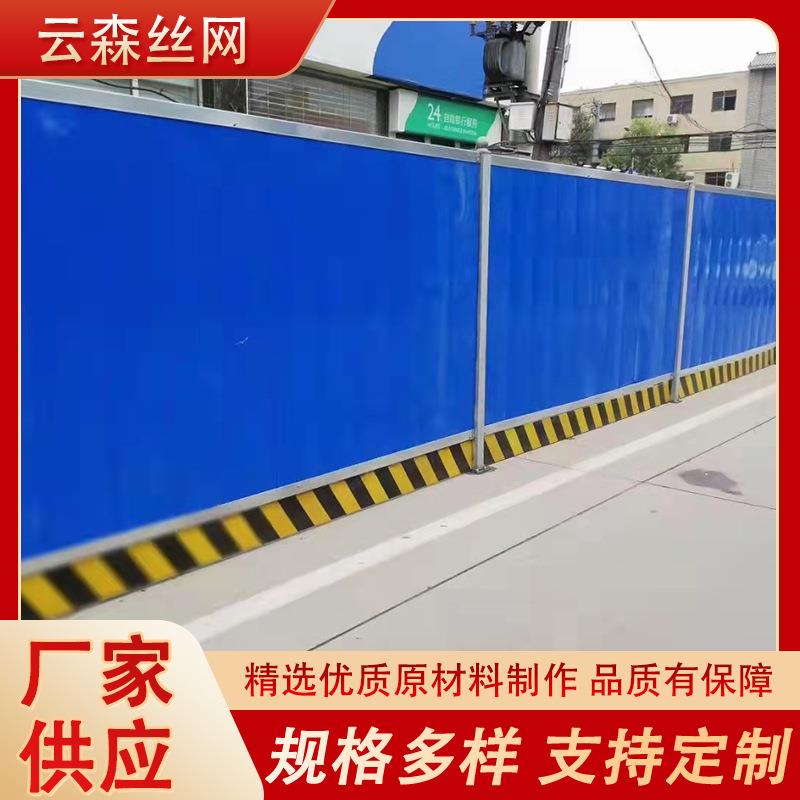 现货铁皮彩钢围挡建筑工地市政道路施工围挡工程临时可移动挡板