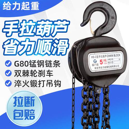 HSC三角手拉葫芦1T2吨3t5吨10T手动葫芦倒链吊机起重吊链