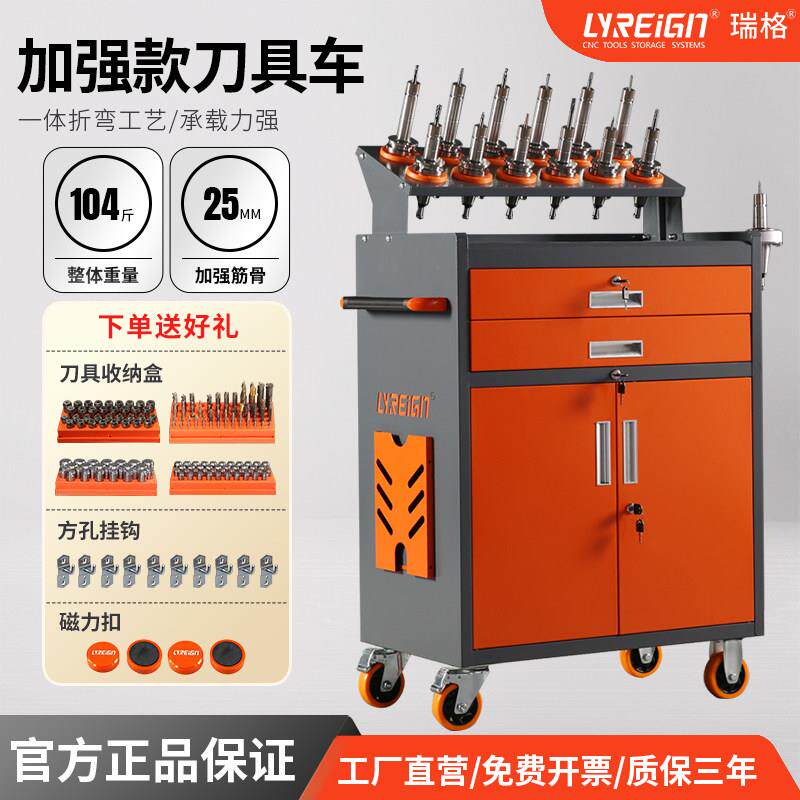 瑞格cnc加工中心刀架数控刀具管理工具车柜BT30BT40BT50HSK刀柄架